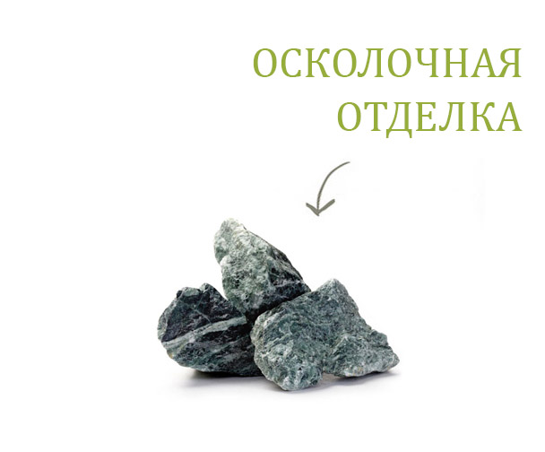 Осколочная отделка